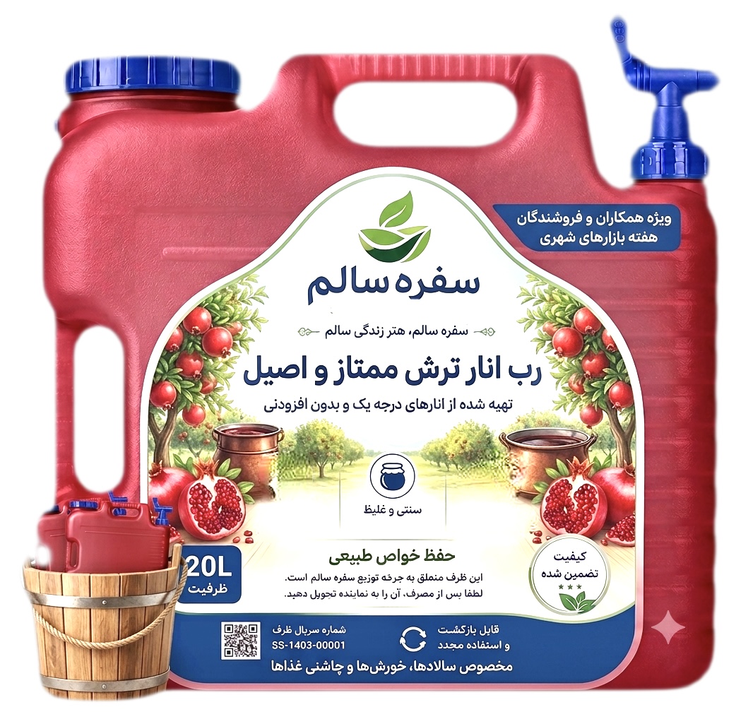 شبکه توزیع و پخش  (سفره سالم)